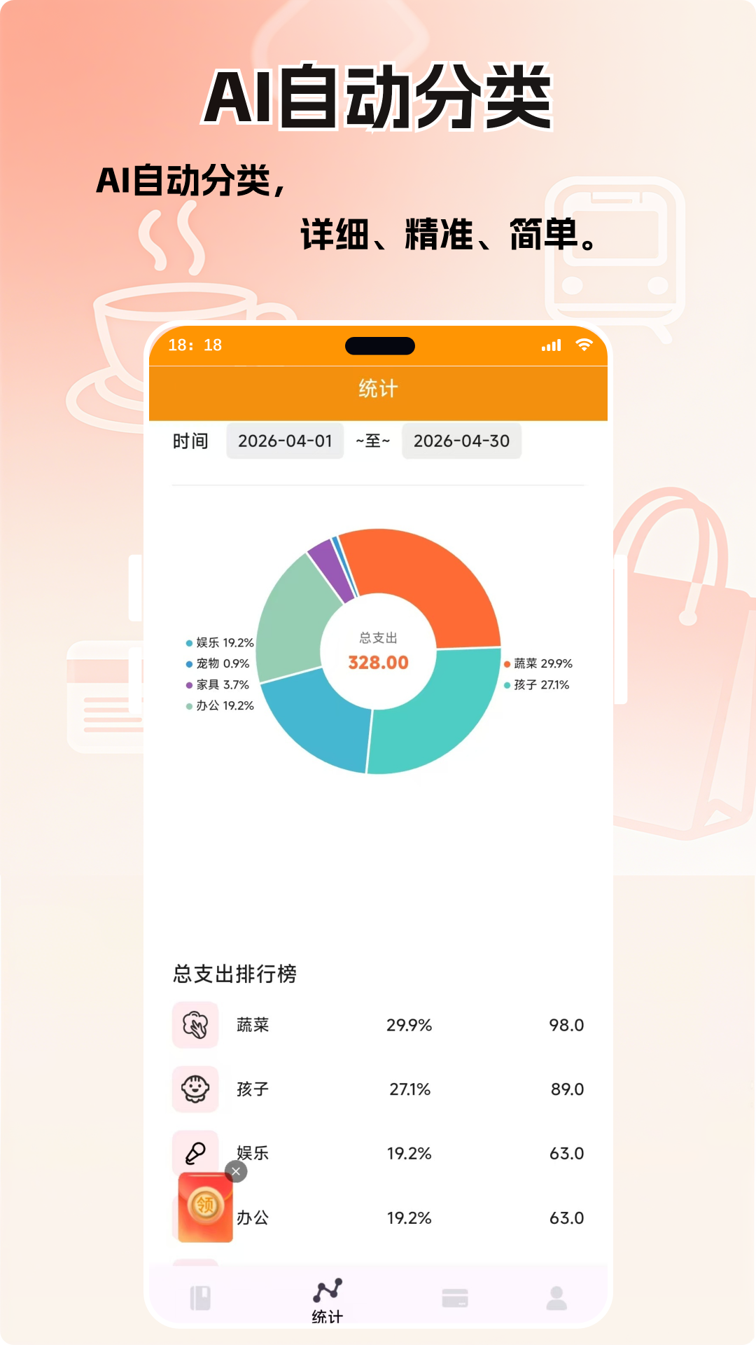精彩截图-乐柚记帐2026官方新版