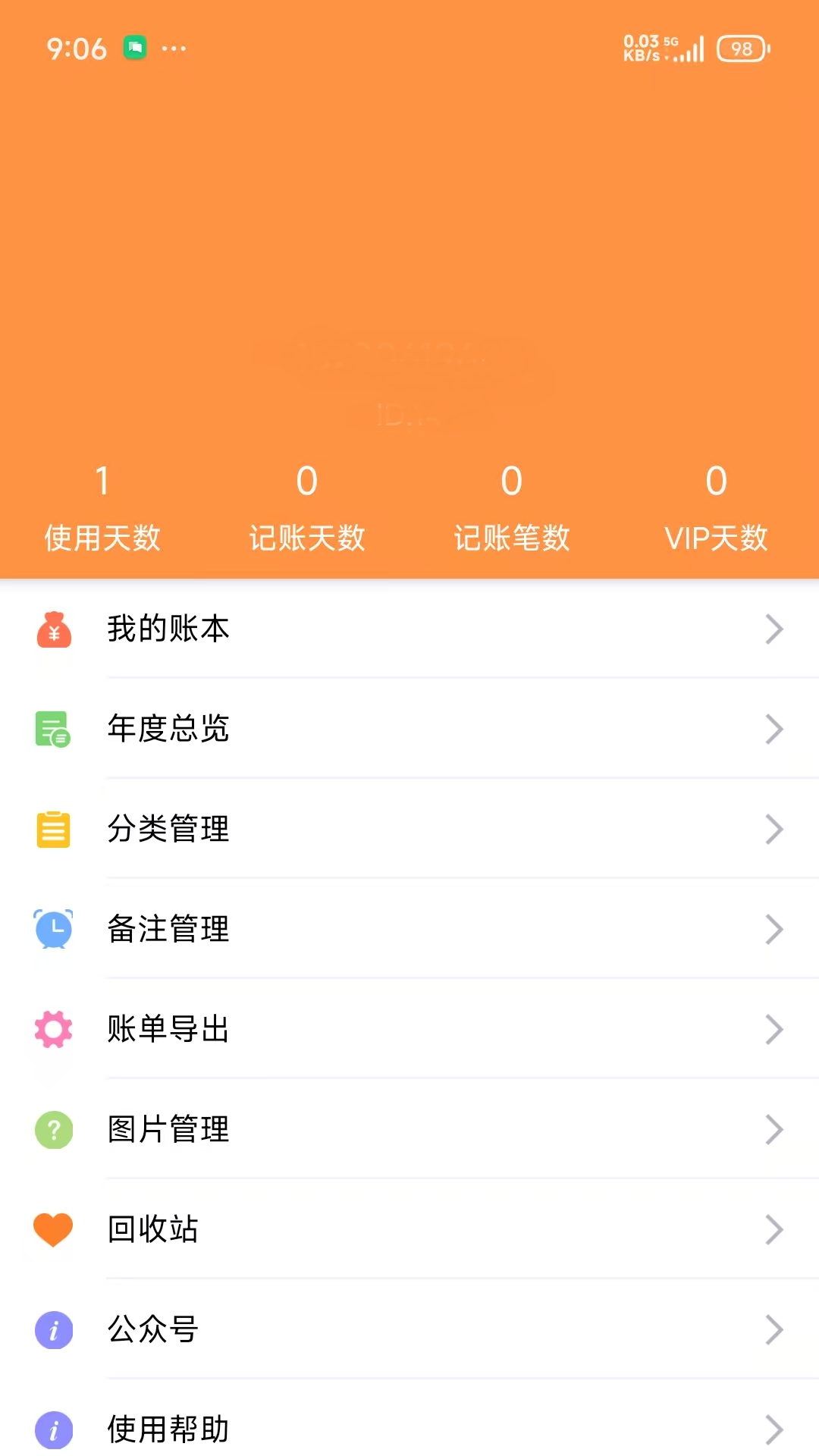 精彩截图-乐柚记帐2025官方新版