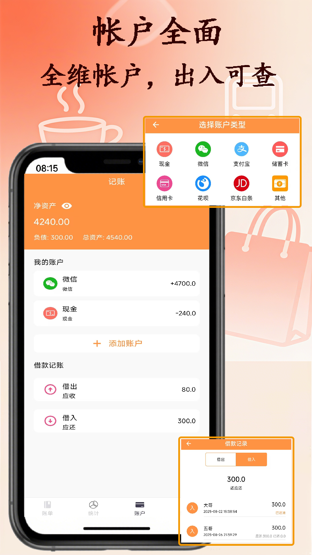精彩截图-乐柚记帐2026官方新版