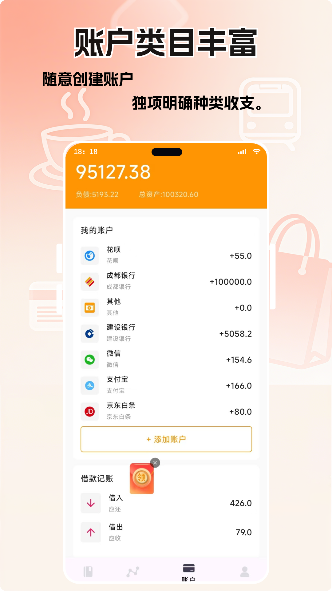 精彩截图-乐柚记帐2026官方新版