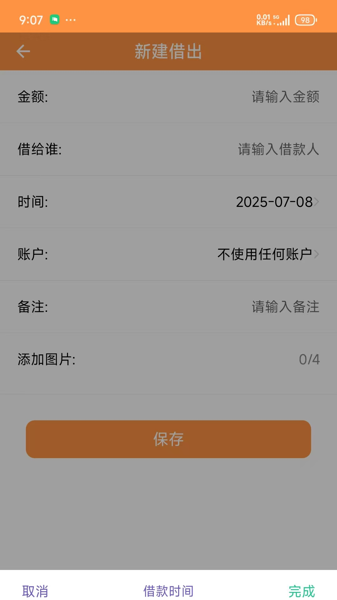 精彩截图-乐柚记帐2025官方新版