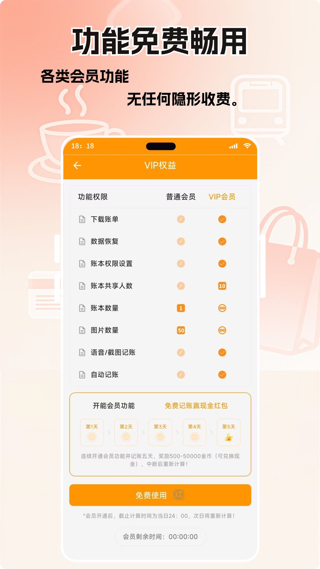 精彩截图-乐柚记帐2026官方新版