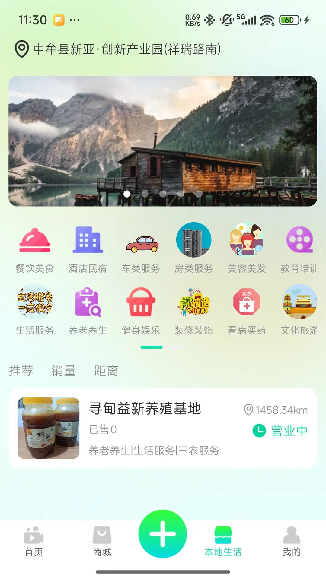 精彩截图-福康研2025官方新版