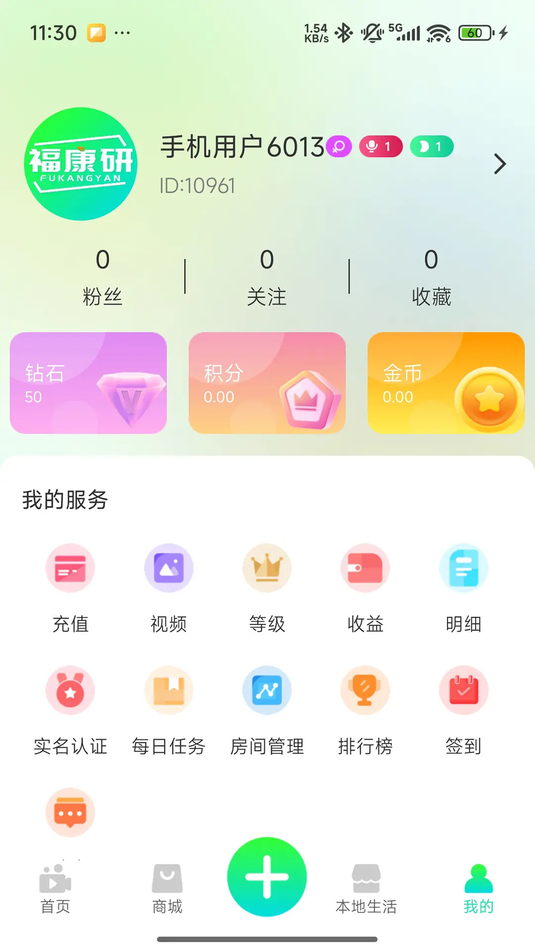 精彩截图-福康研2025官方新版