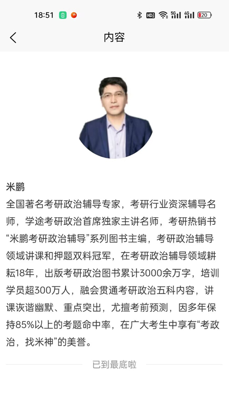 精彩截图-兴研博学2026官方新版