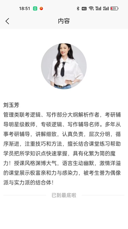 精彩截图-兴研博学2026官方新版