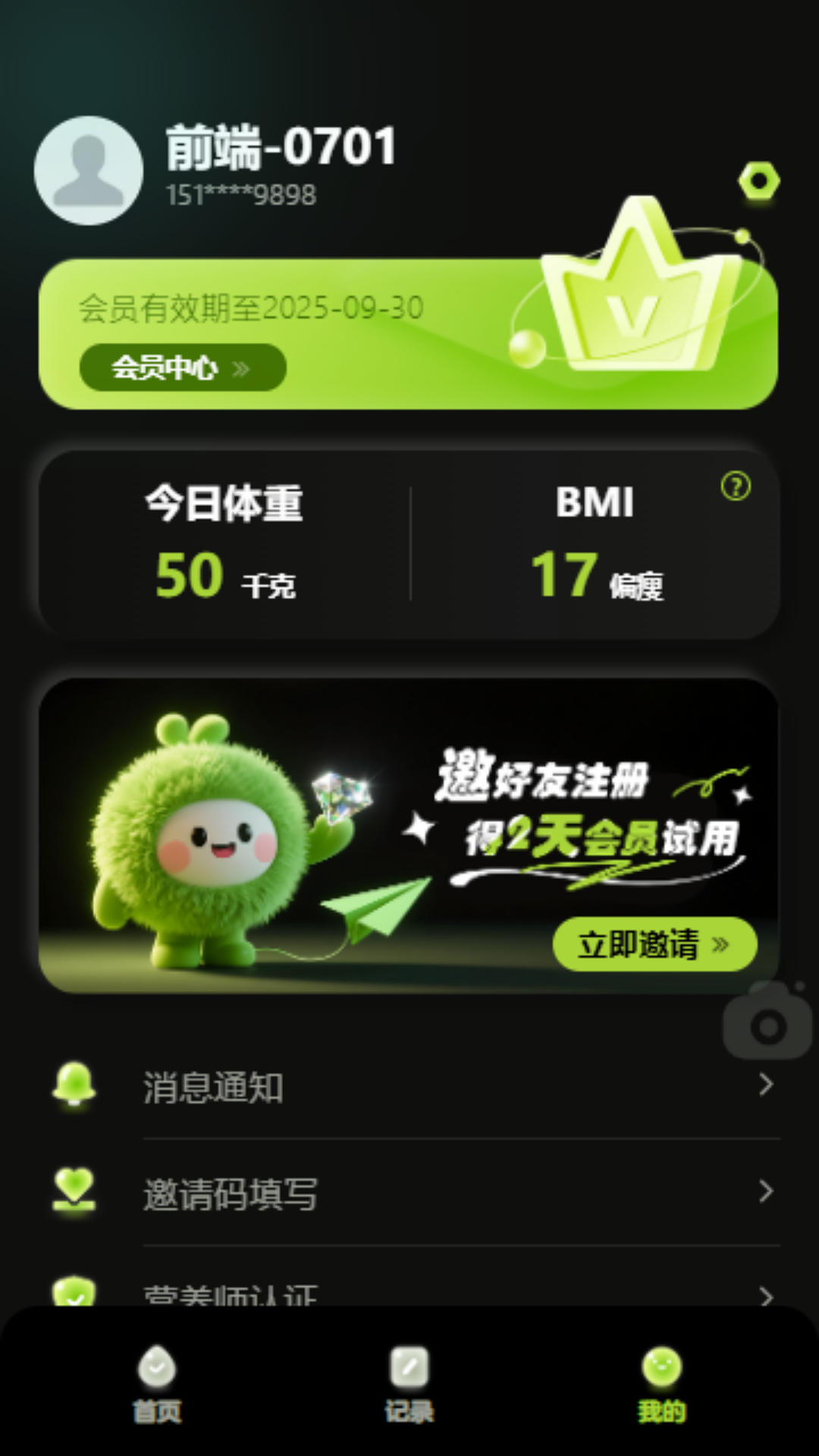 精彩截图-吃对了2026官方新版