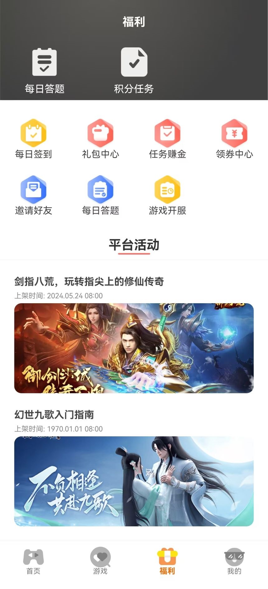 精彩截图-云煊天游2025官方新版