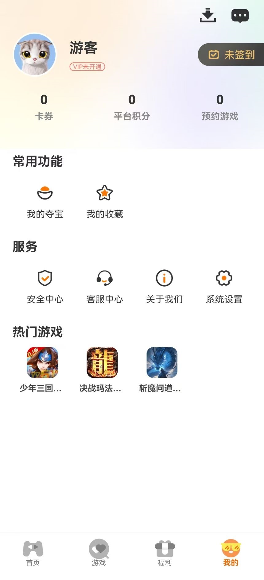 精彩截图-云煊天游2025官方新版