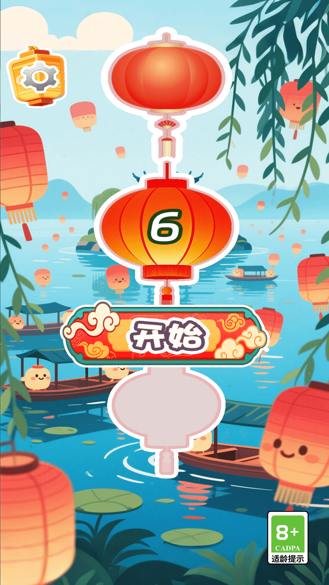 精彩截图-灯火辉煌2025官方新版