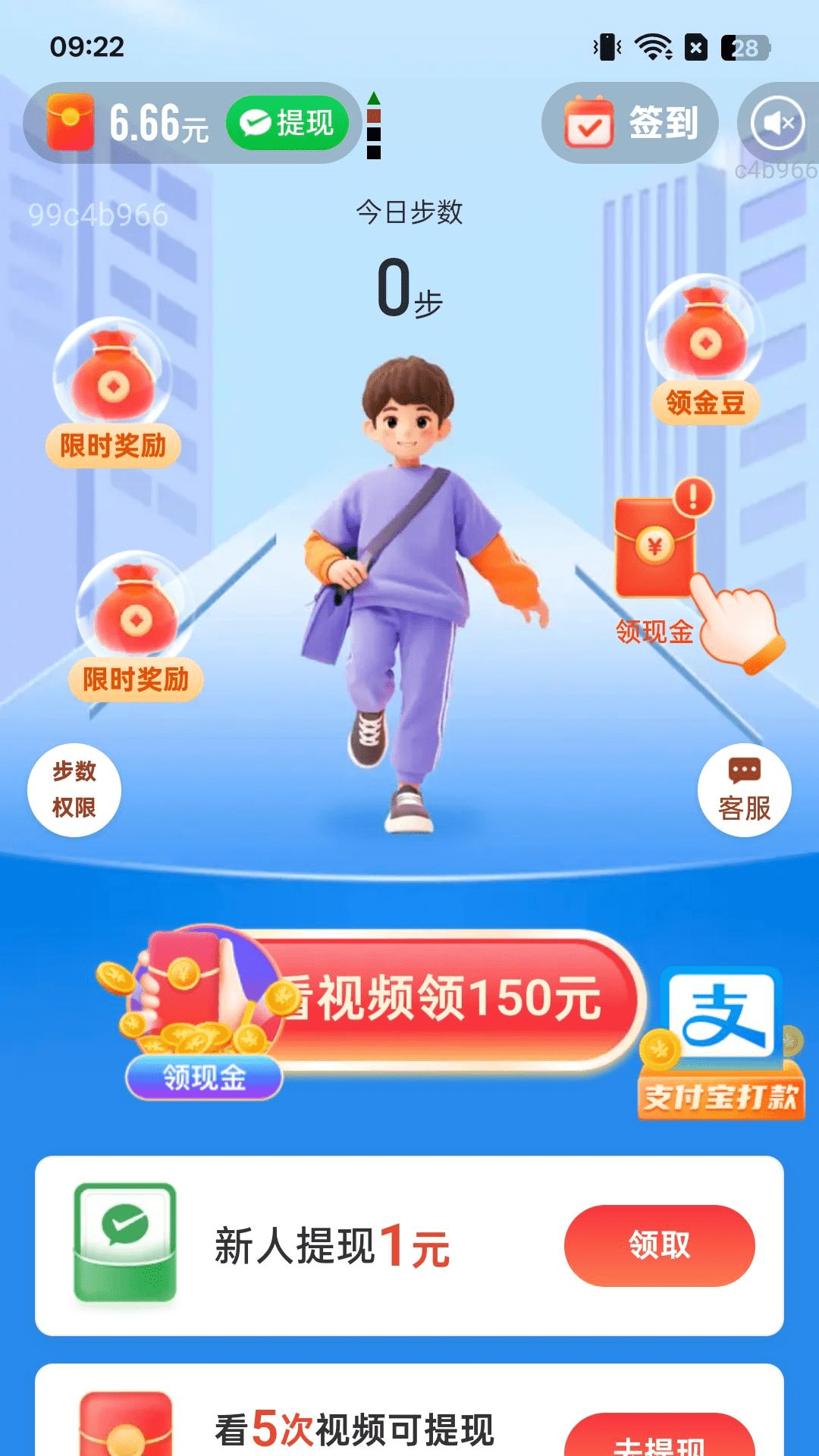精彩截图-走路轻松赚2026官方新版