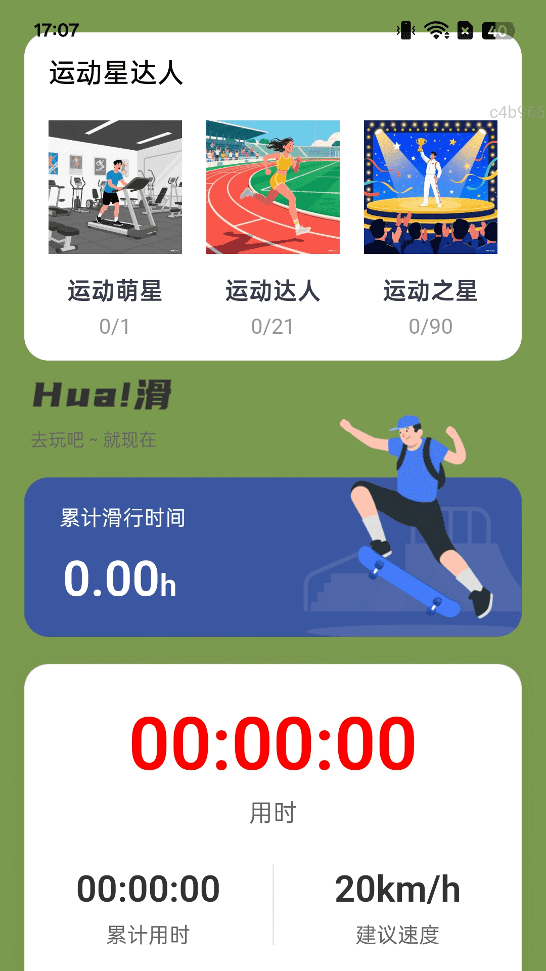 精彩截图-走路轻松赚2026官方新版