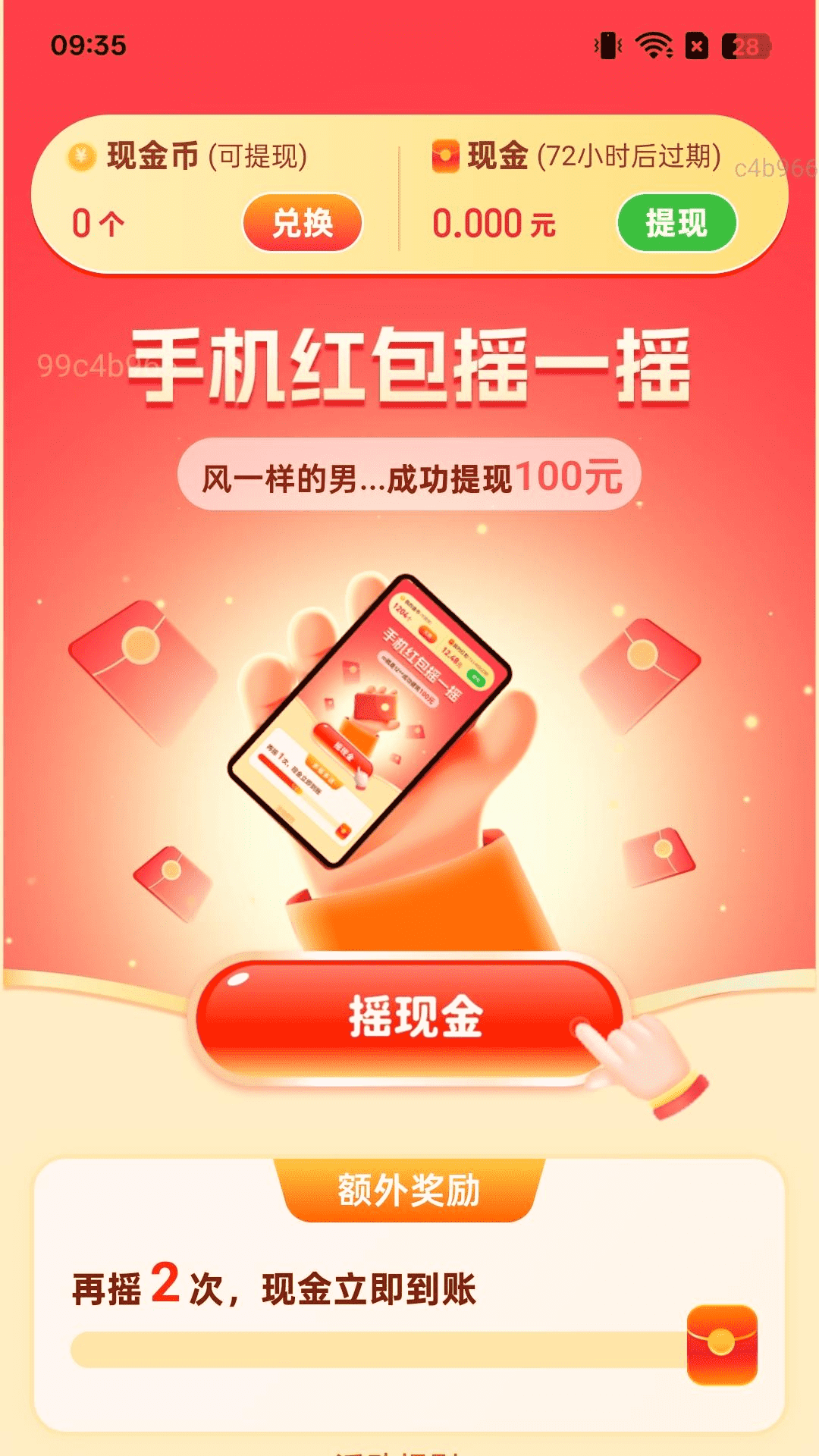 精彩截图-走路轻松赚2026官方新版