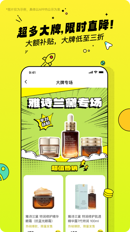 精彩截图-乐蜂季2026官方新版