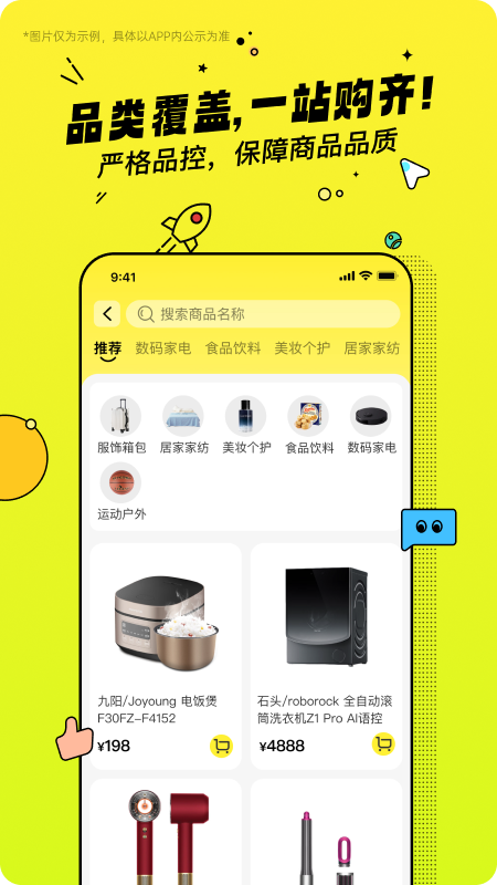 精彩截图-乐蜂季2026官方新版