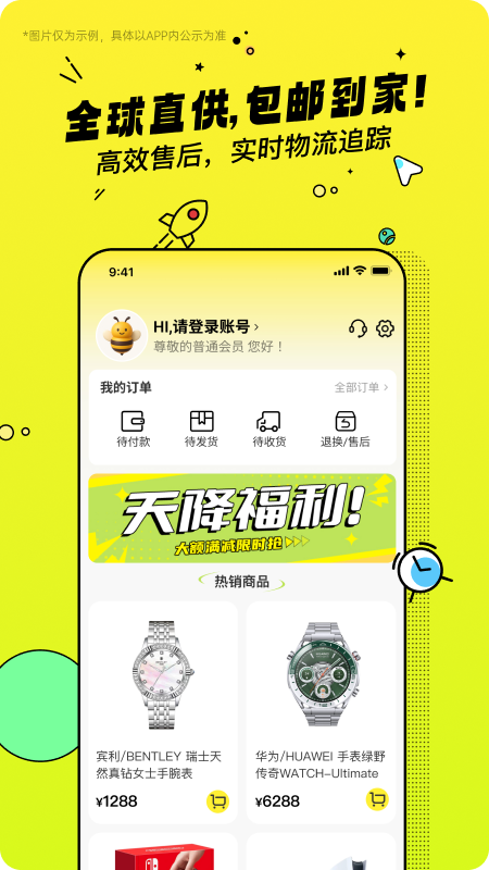精彩截图-乐蜂季2026官方新版
