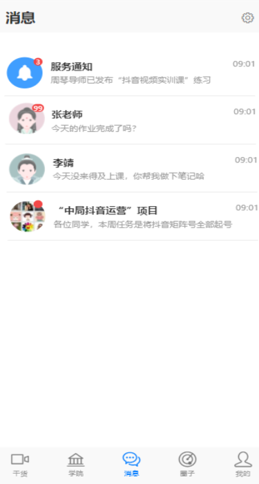 精彩截图-后浪方舟2025官方新版