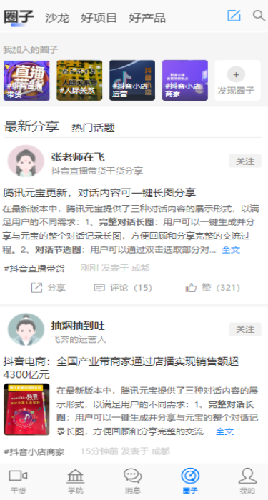 精彩截图-后浪方舟2025官方新版