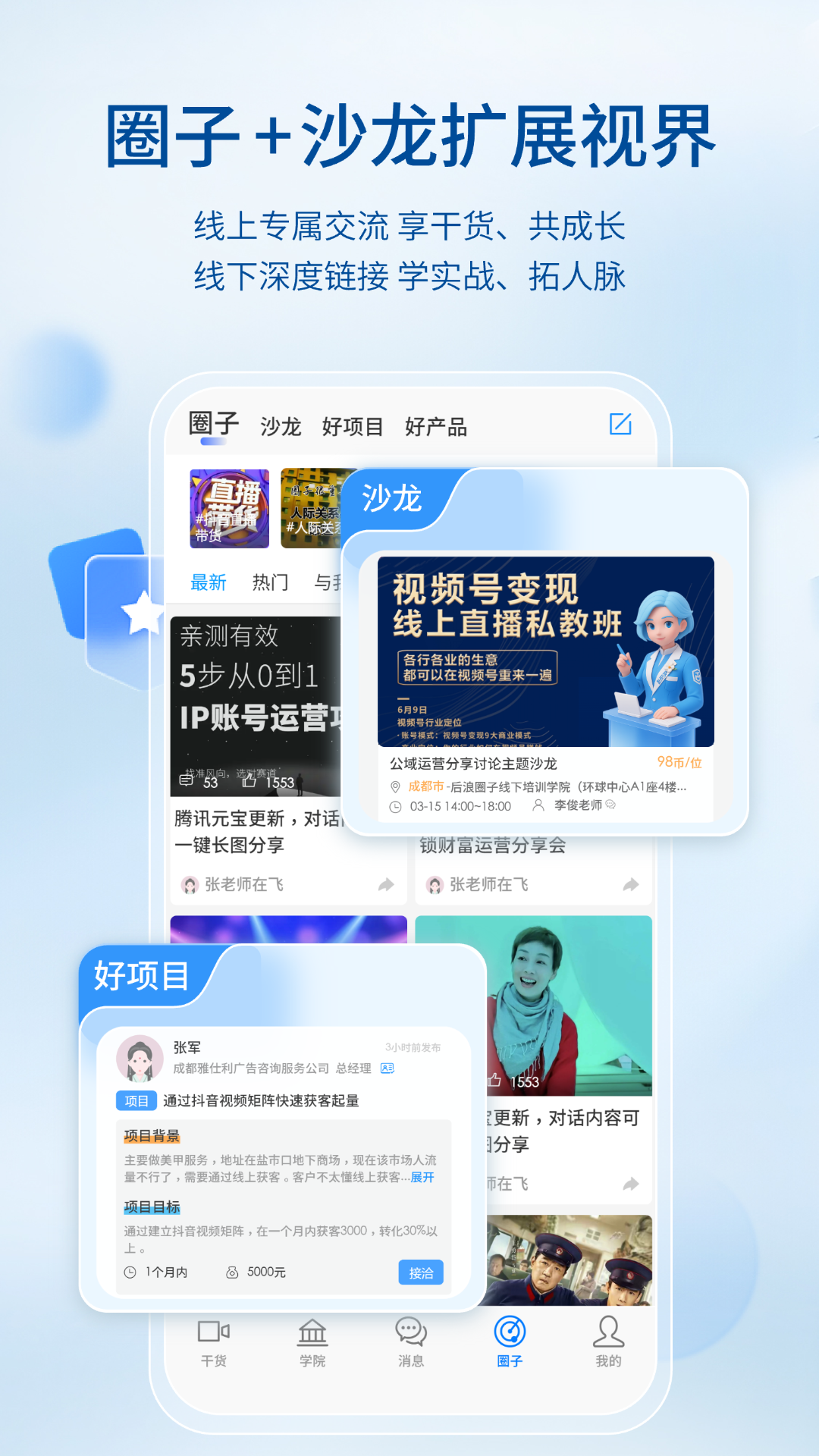精彩截图-后浪方舟2025官方新版