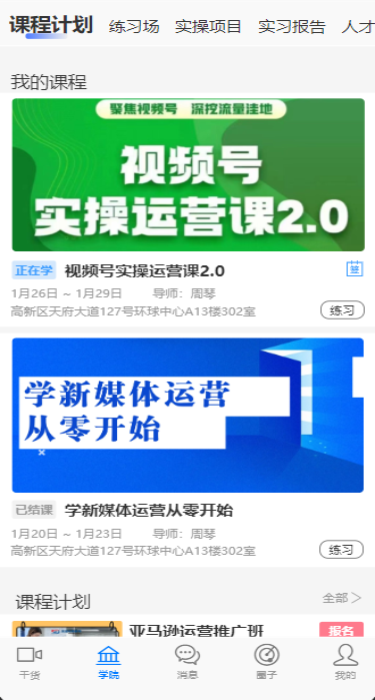 精彩截图-后浪方舟2025官方新版