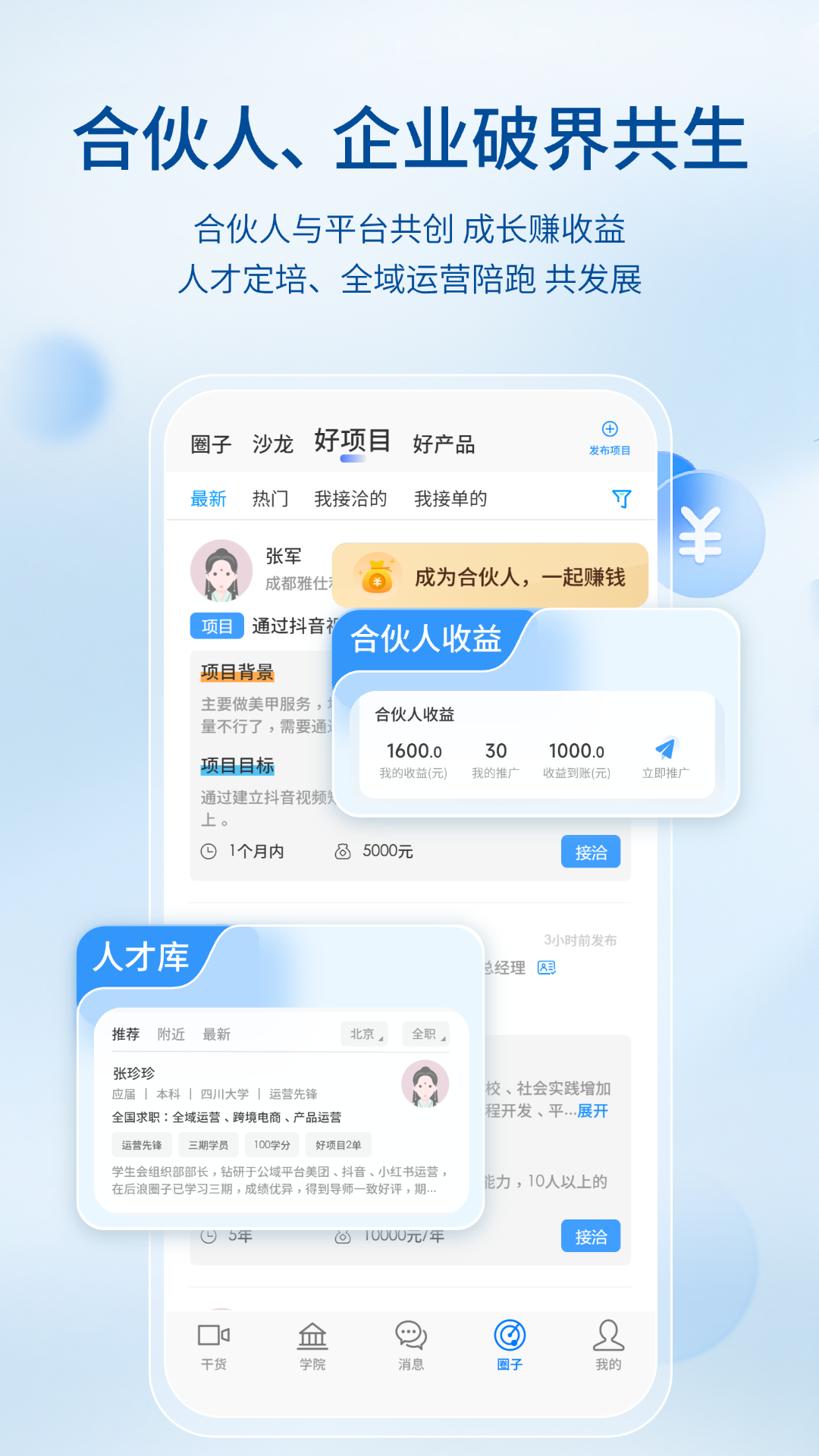 精彩截图-后浪方舟2025官方新版