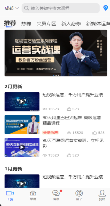 精彩截图-后浪方舟2025官方新版