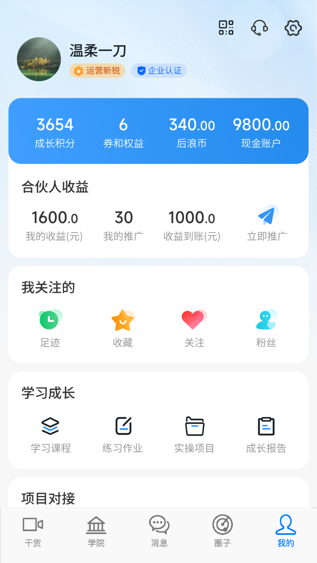 精彩截图-后浪方舟2025官方新版