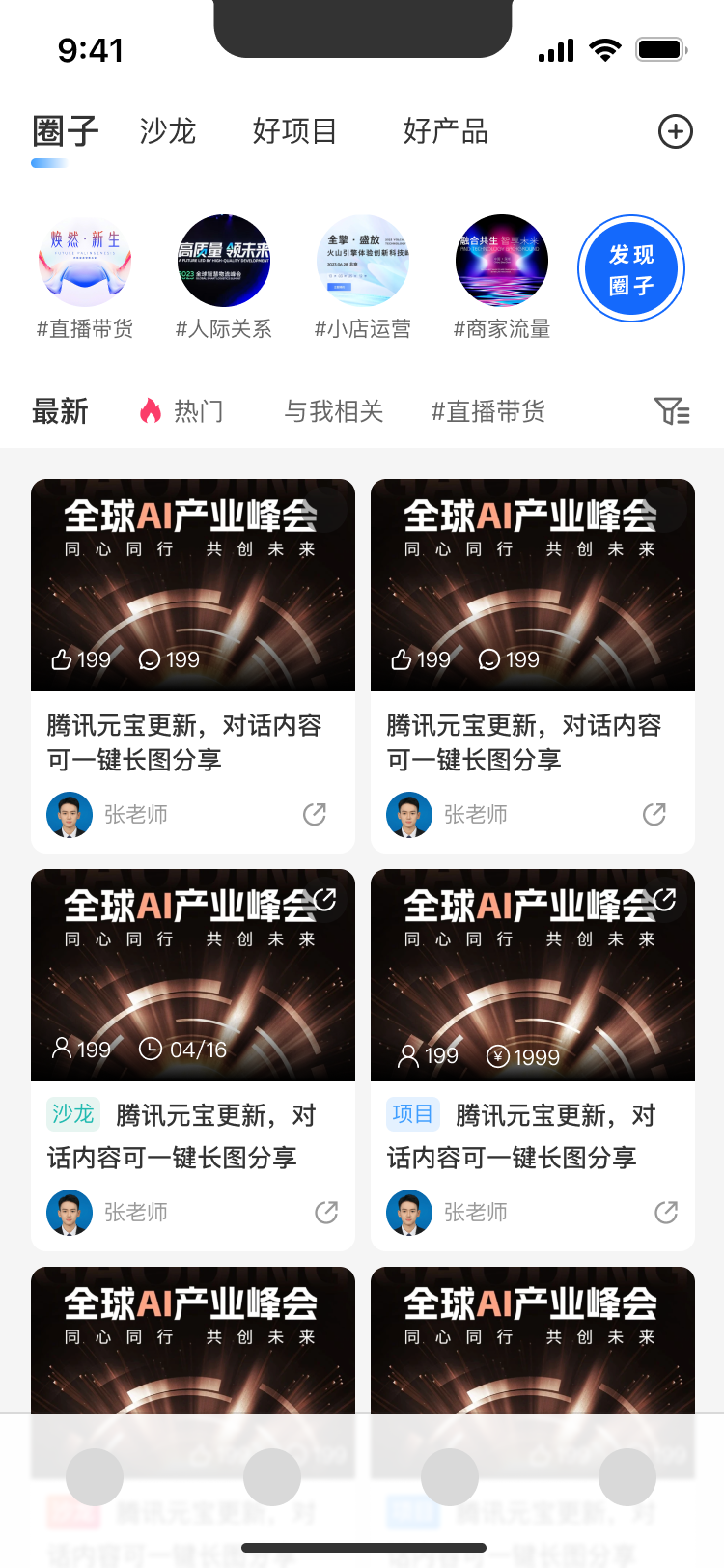 精彩截图-后浪方舟2026官方新版