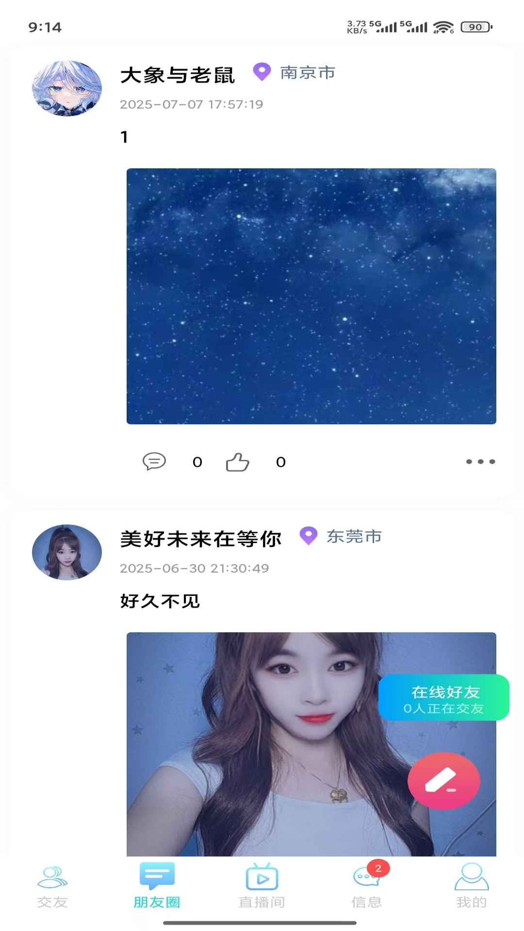 精彩截图-喵财2026官方新版