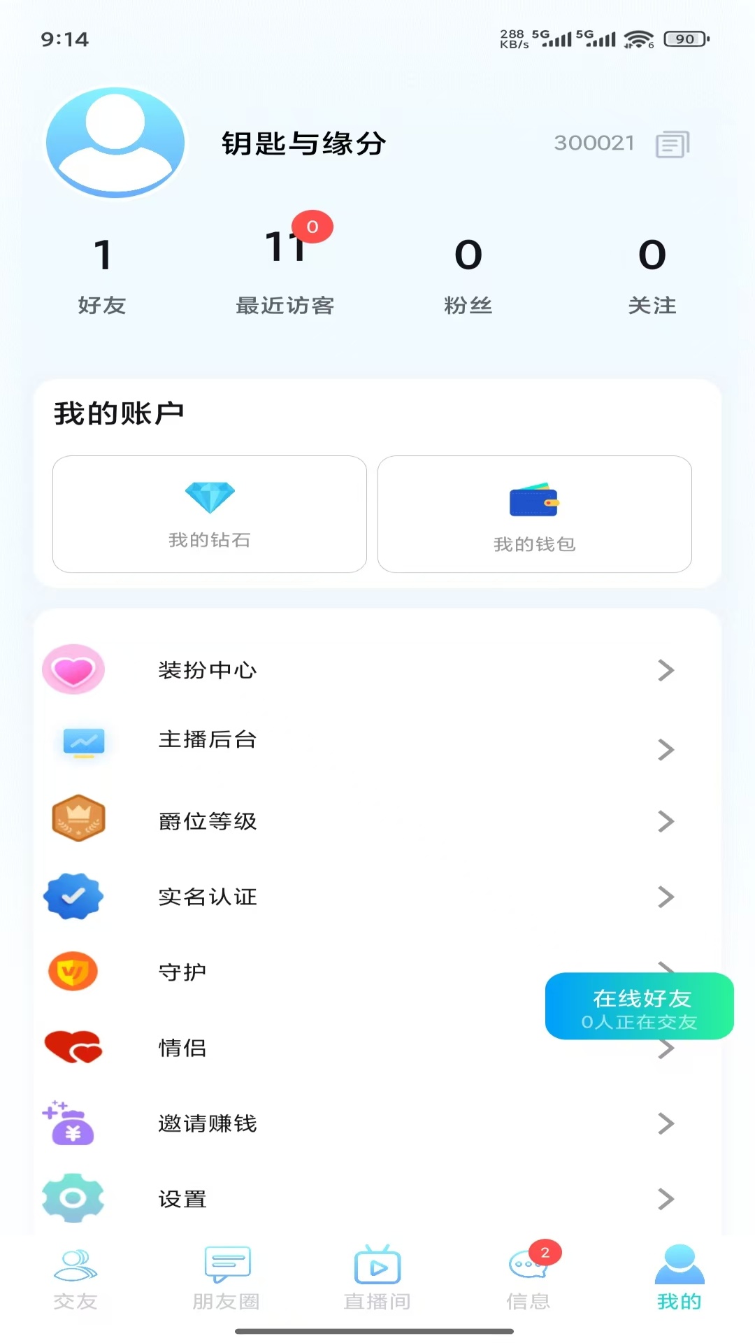 精彩截图-喵财2026官方新版