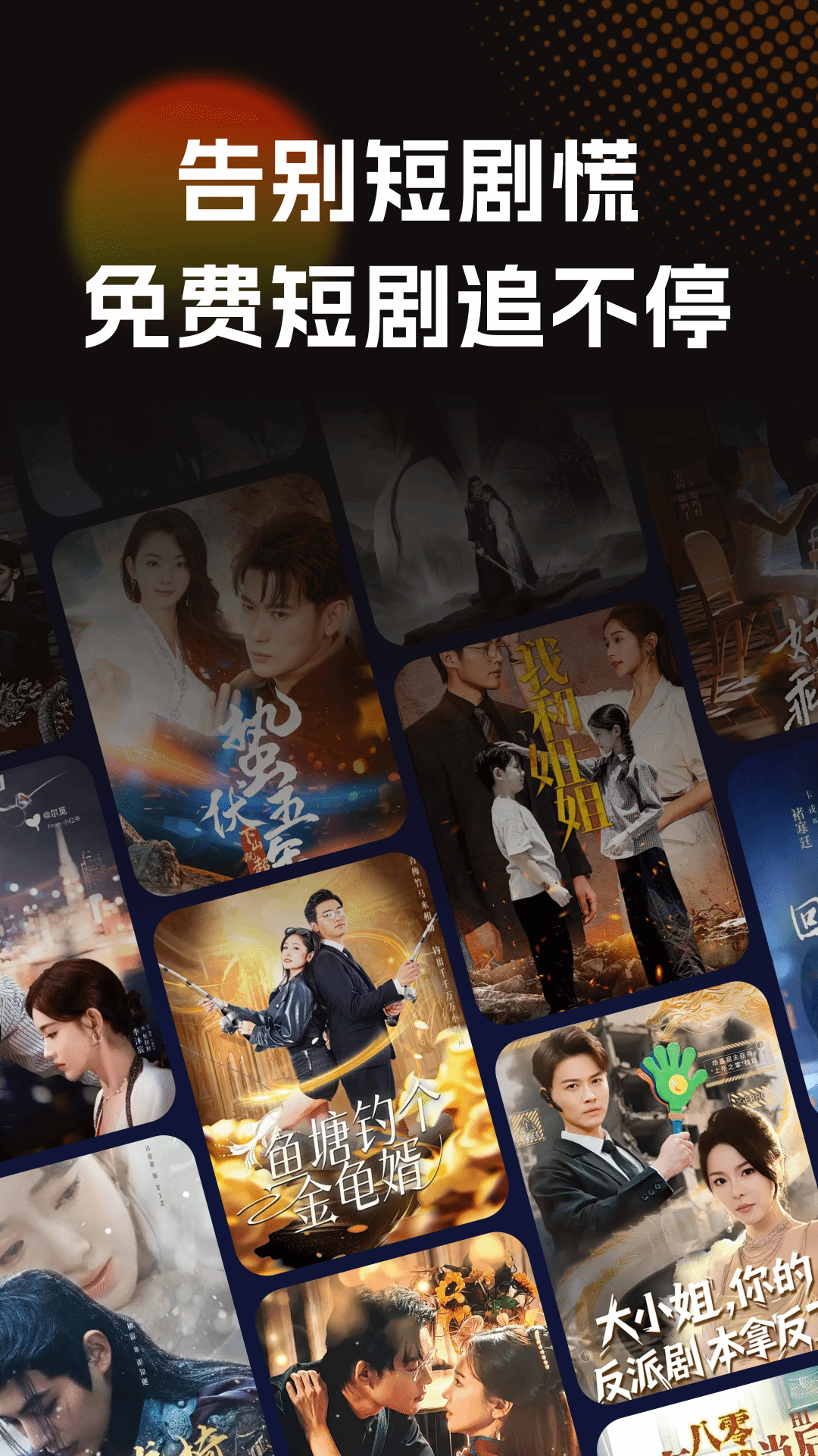 精彩截图-红喜免费短剧2026官方新版