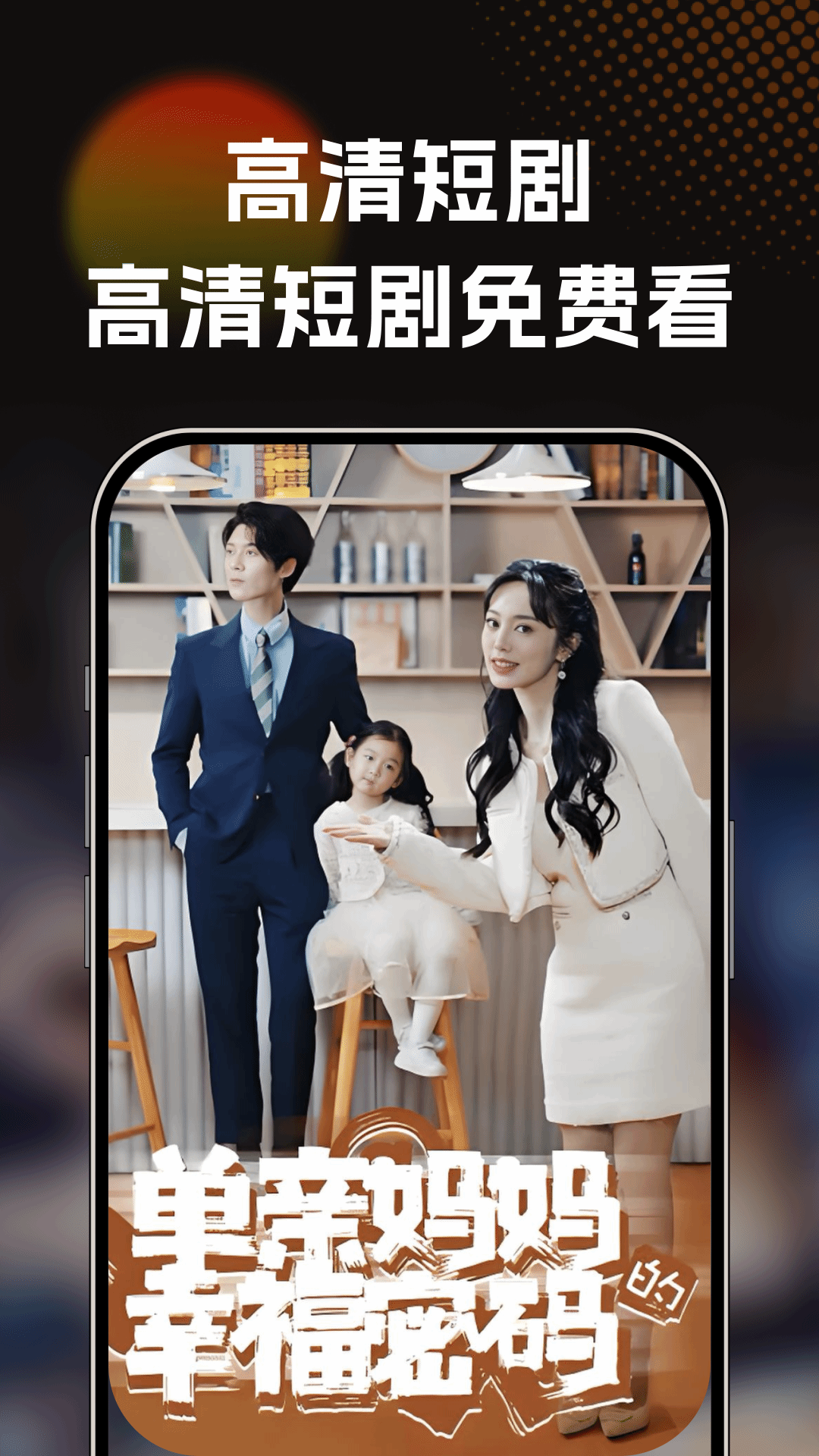 精彩截图-红喜免费短剧2025官方新版