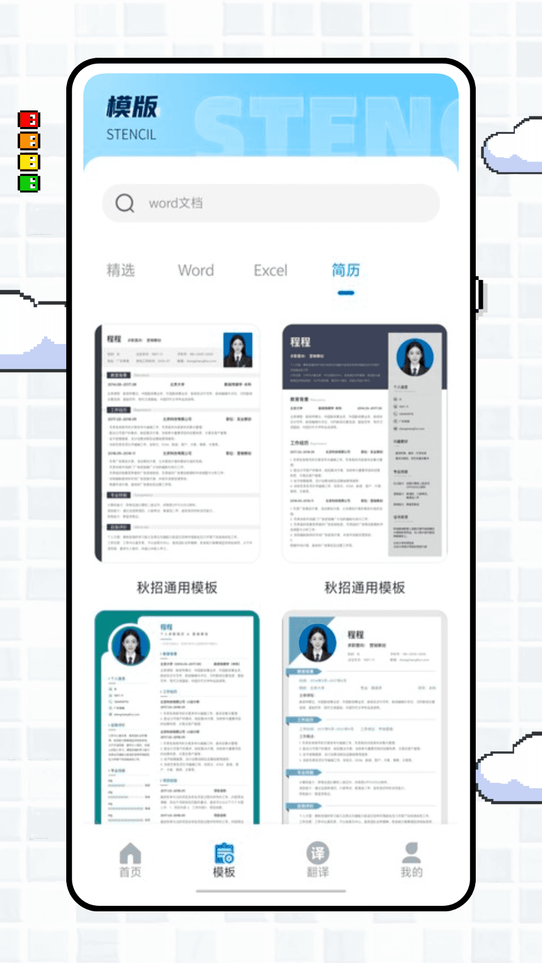 精彩截图-coze space2025官方新版