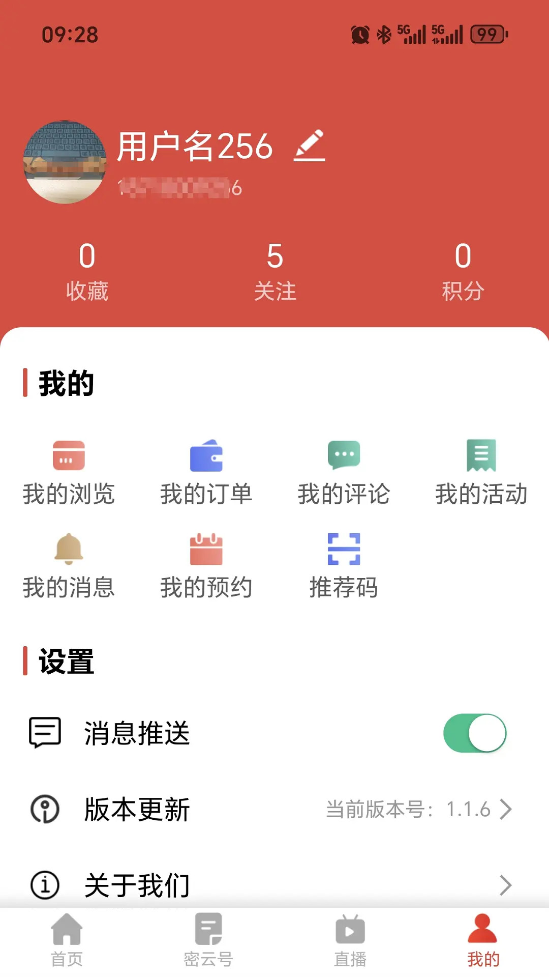 精彩截图-生态密云2026官方新版