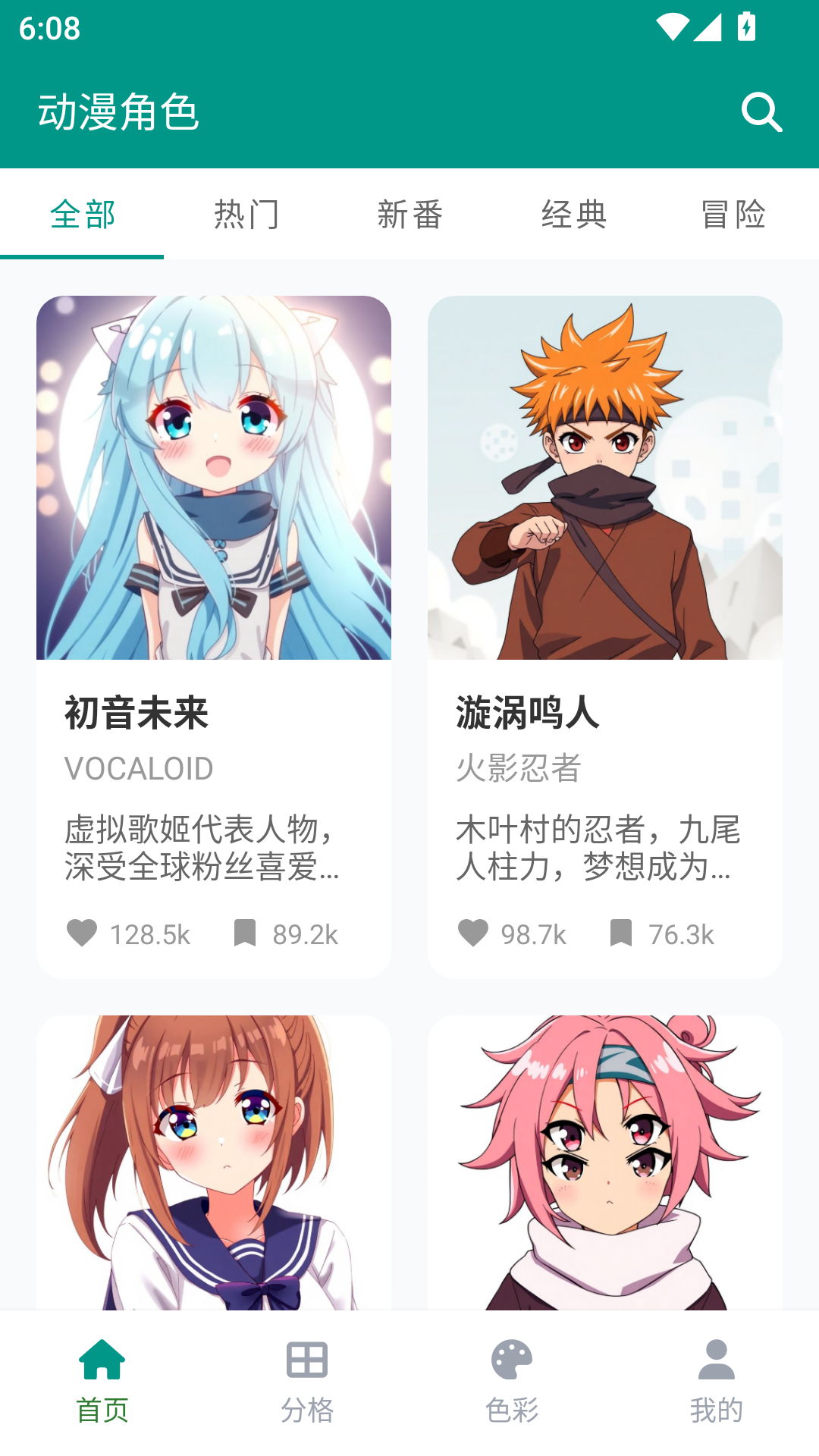 精彩截图-e站EhViewer（jm)2025官方新版