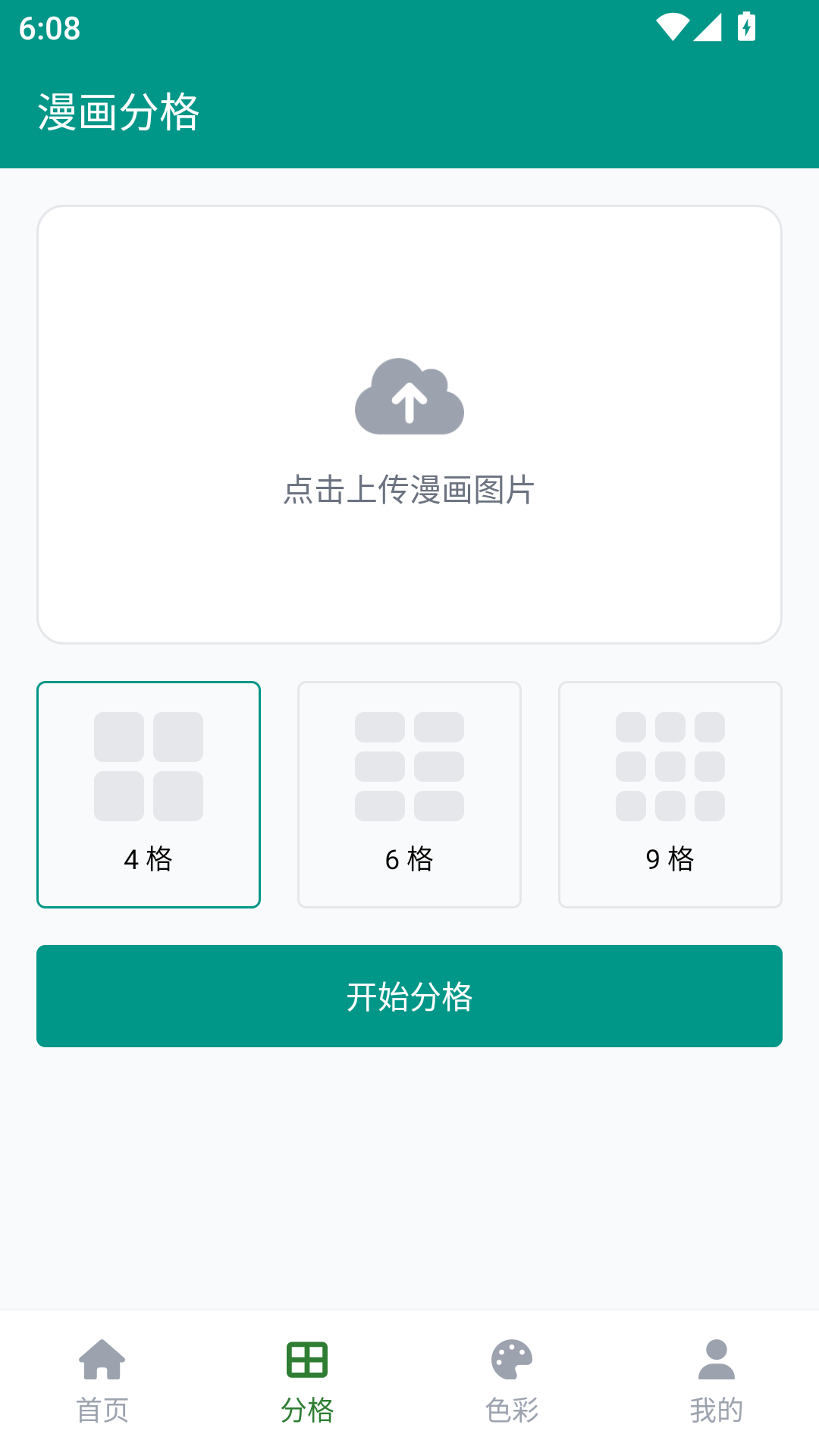 精彩截图-e站EhViewer（jm)2025官方新版