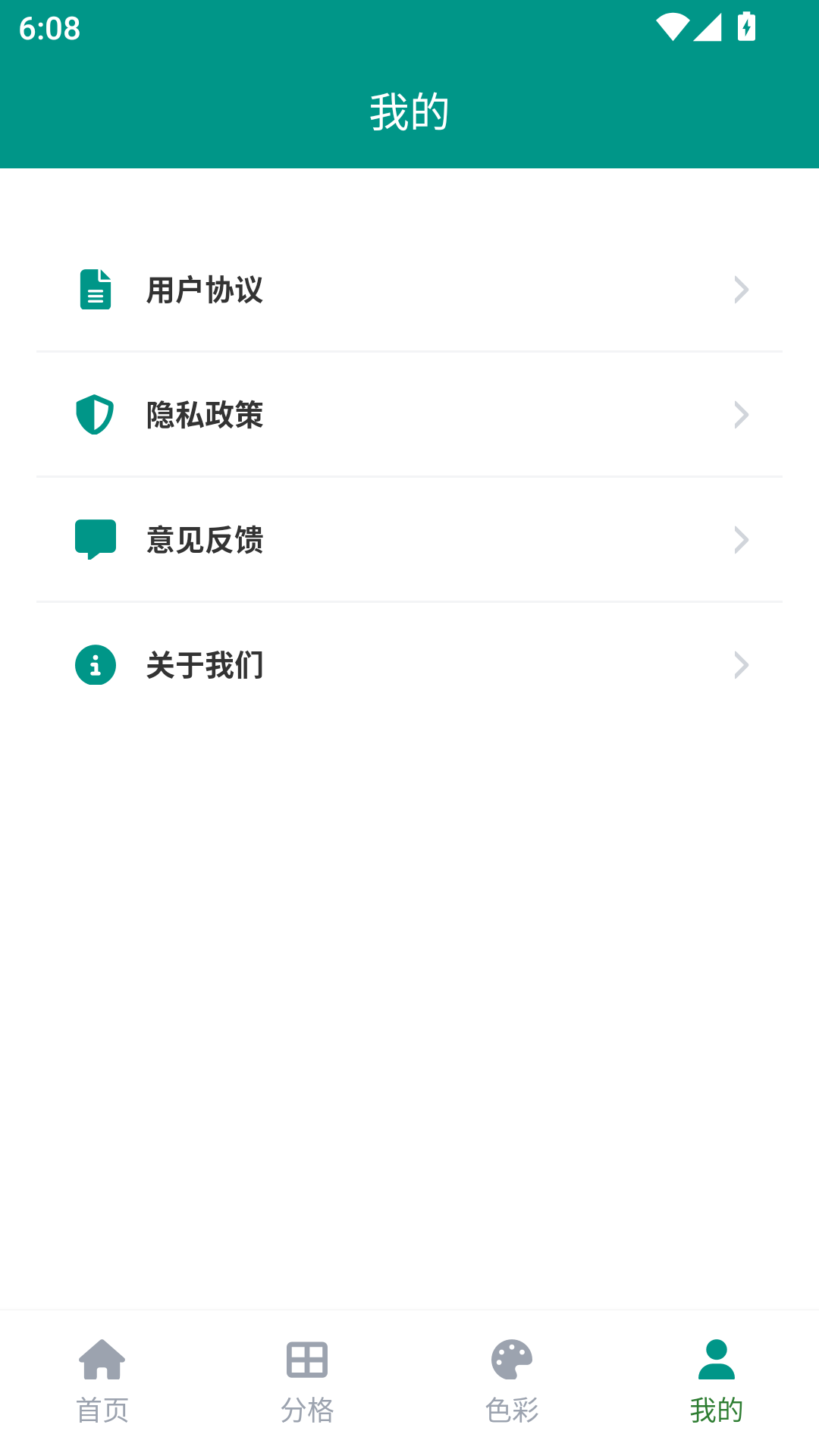 精彩截图-e站EhViewer（jm)2025官方新版