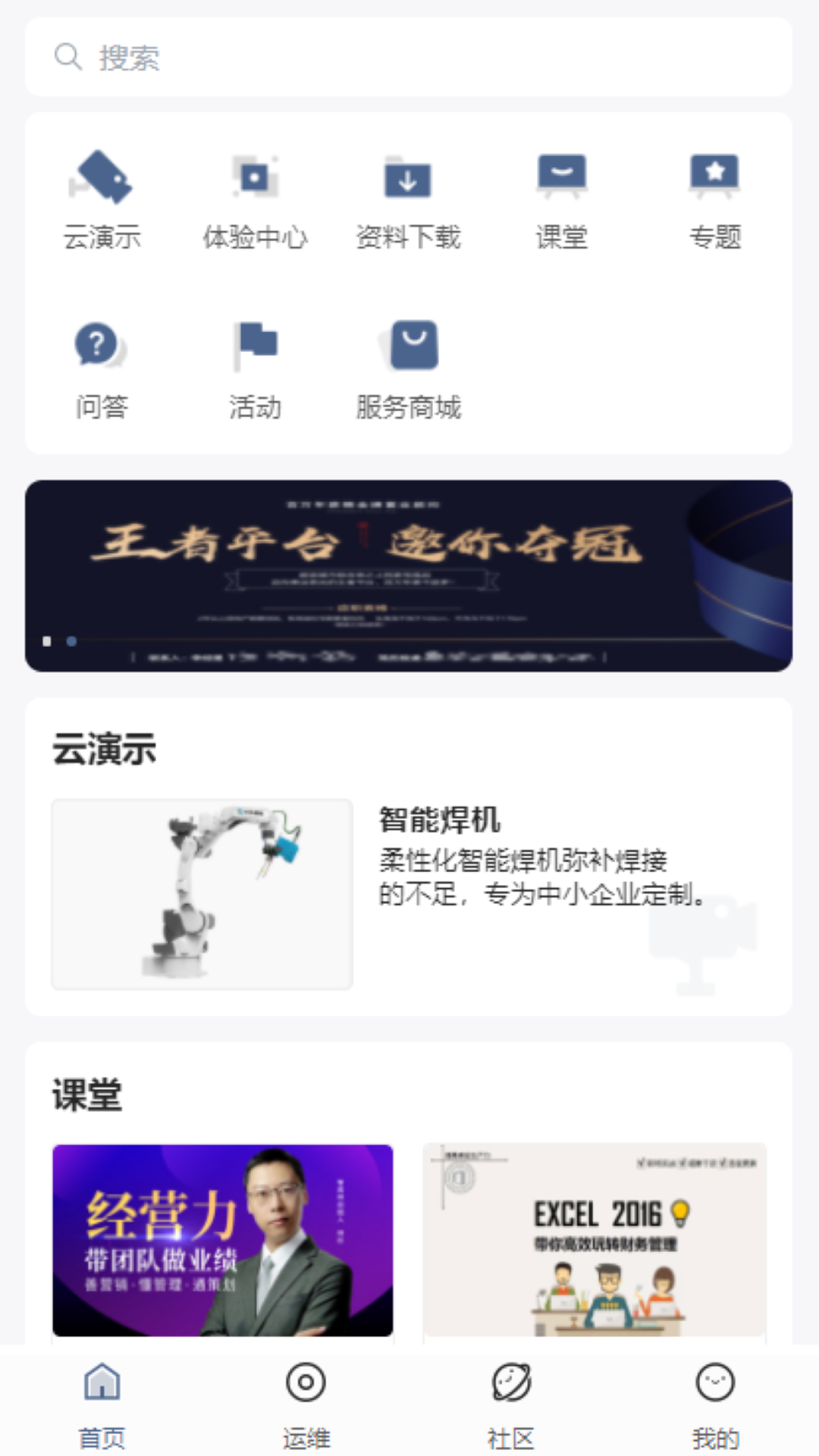 精彩截图-九方创想云平台2026官方新版