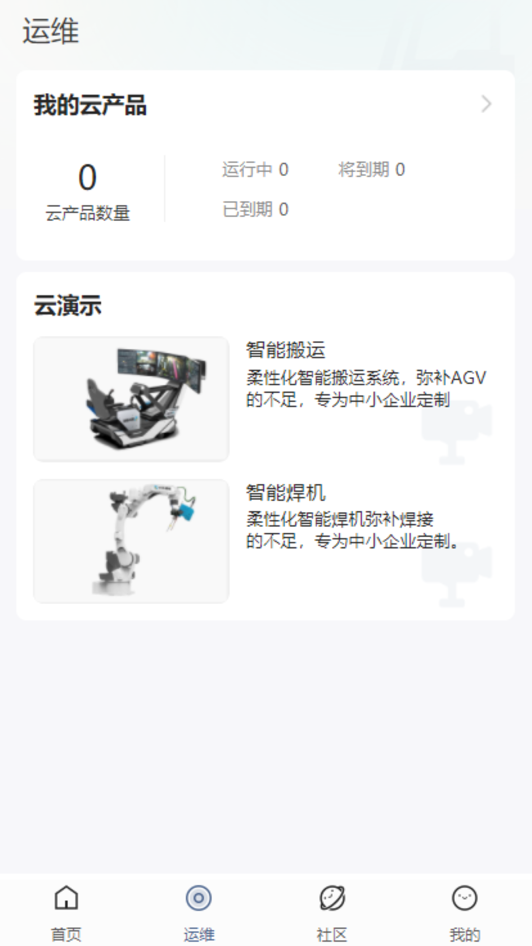 精彩截图-九方创想云平台2026官方新版