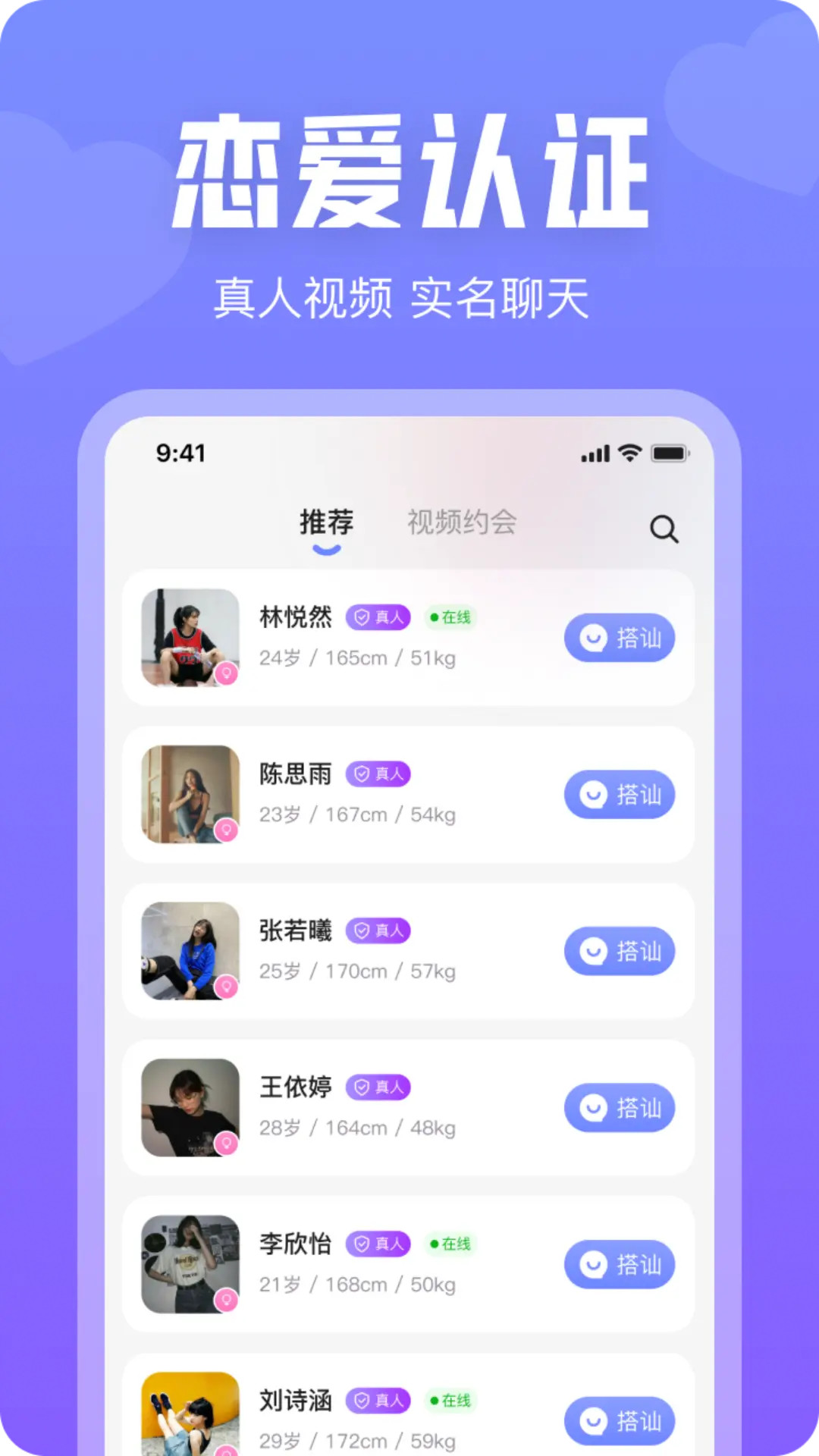 精彩截图-同城秘聊-视频交友，不满意卸载2026官方新版