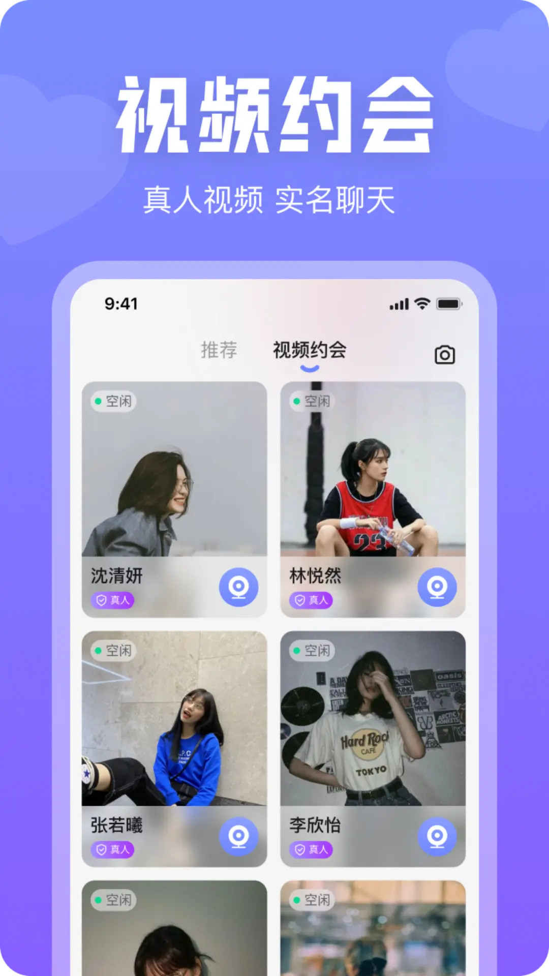 精彩截图-同城秘聊-视频交友，不满意卸载2026官方新版