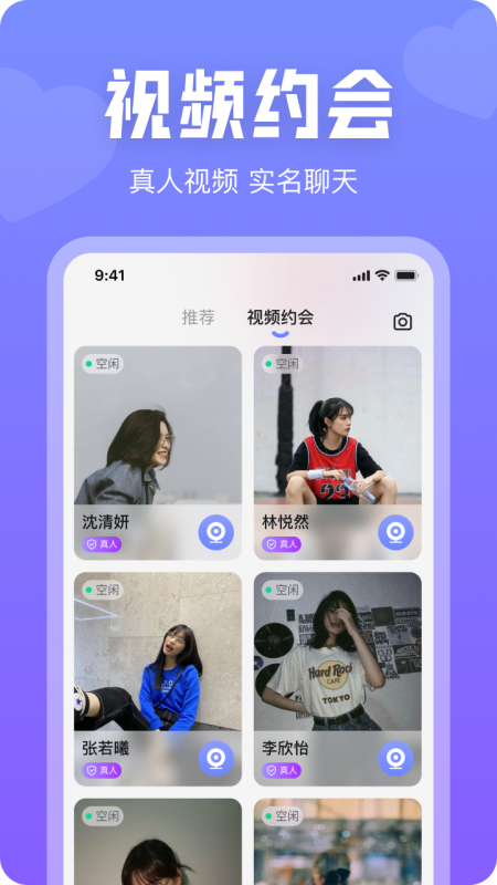 精彩截图-同城秘聊-视频交友，不满意卸载2026官方新版