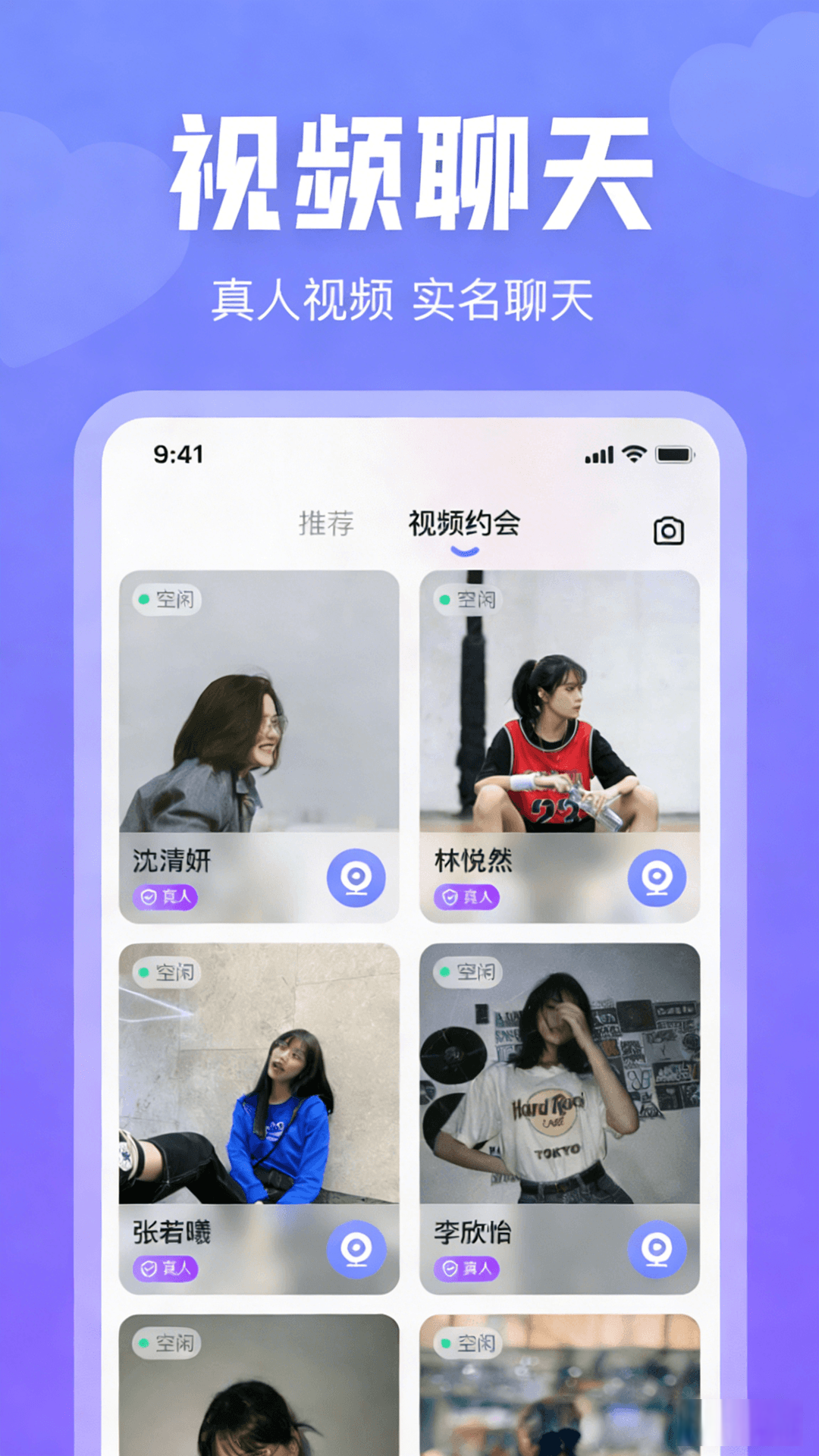 精彩截图-同城秘聊-视频交友，不满意卸载2026官方新版