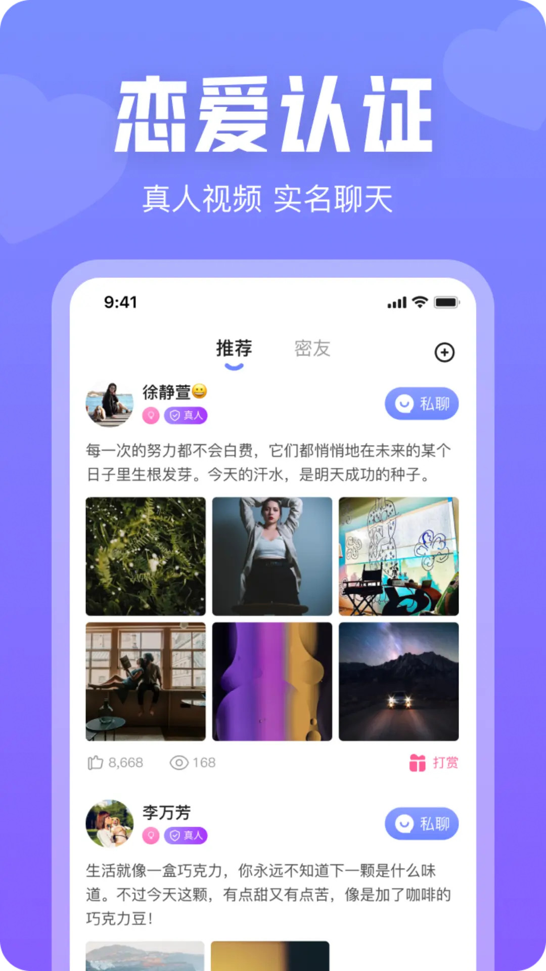精彩截图-同城秘聊-视频交友，不满意卸载2026官方新版