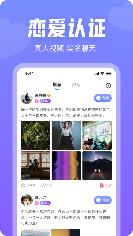 精彩截图-同城秘聊-视频交友，不满意卸载2026官方新版