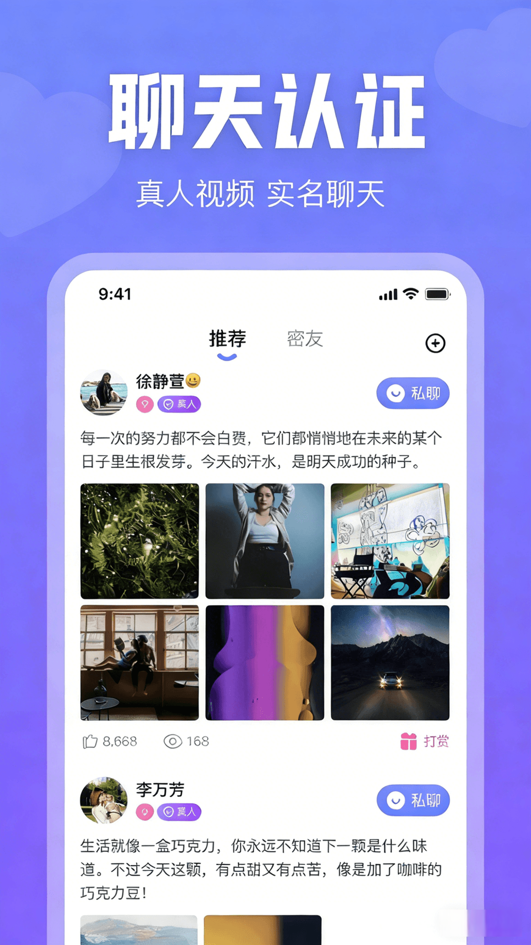 精彩截图-同城秘聊-视频交友，不满意卸载2026官方新版