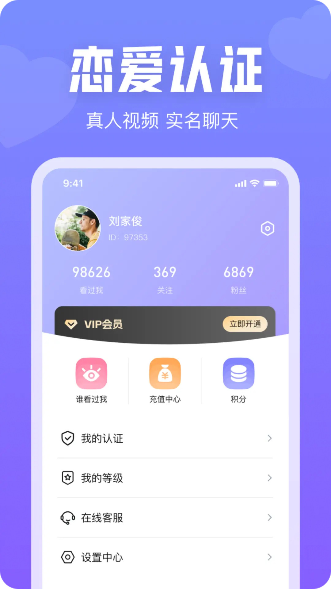 精彩截图-同城秘聊-视频交友，不满意卸载2026官方新版