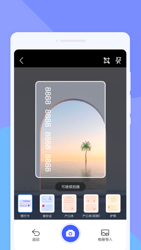 精彩截图-菁纯扫描助手2026官方新版