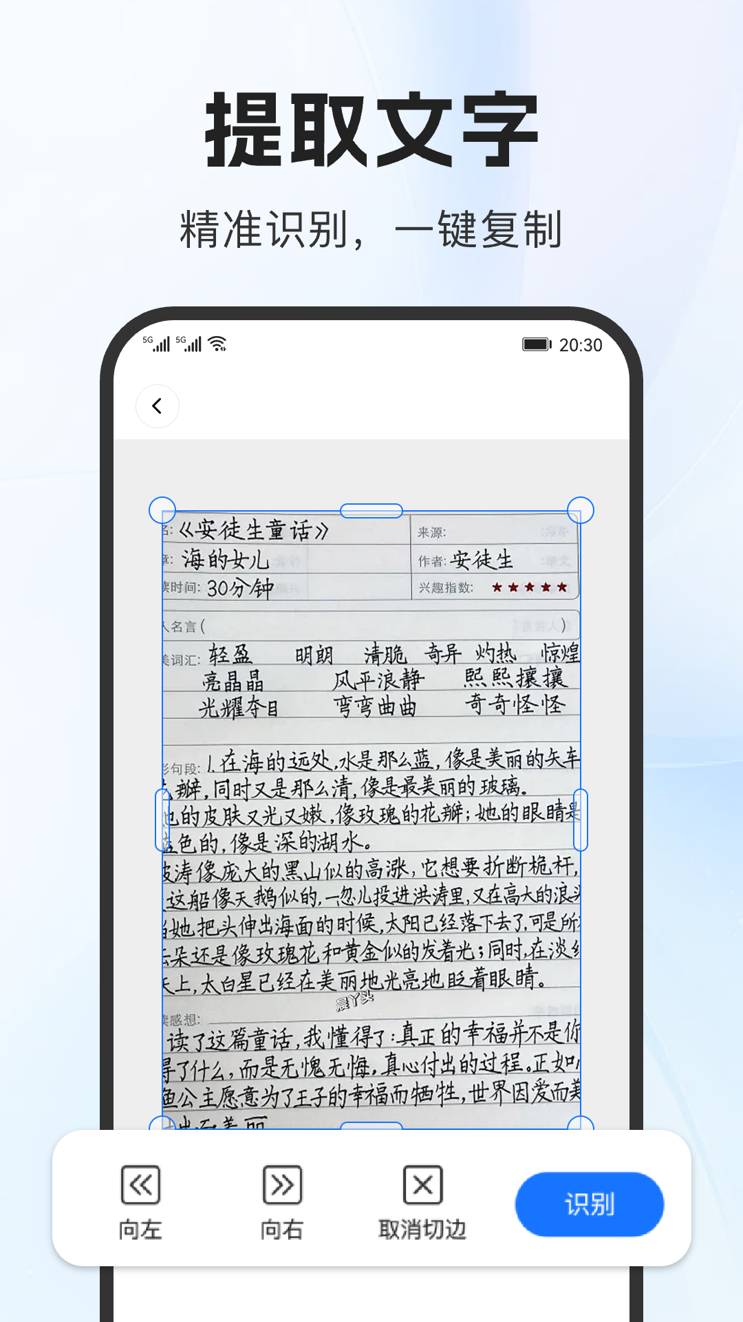 精彩截图-DeePAI扫描助手2026官方新版