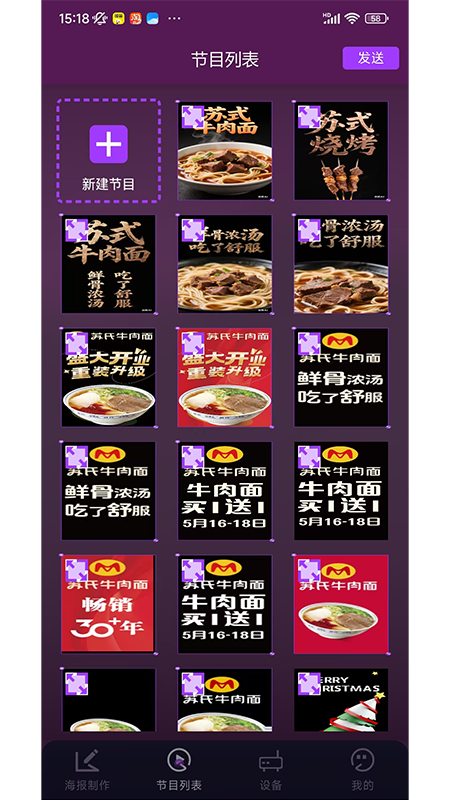 精彩截图-MUXWAVE2025官方新版